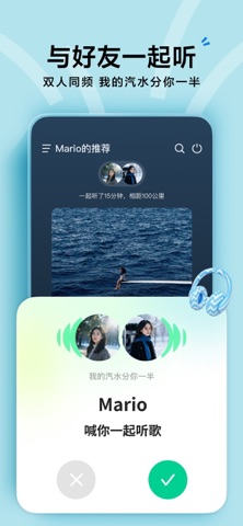 汽水音乐 · 个人中心