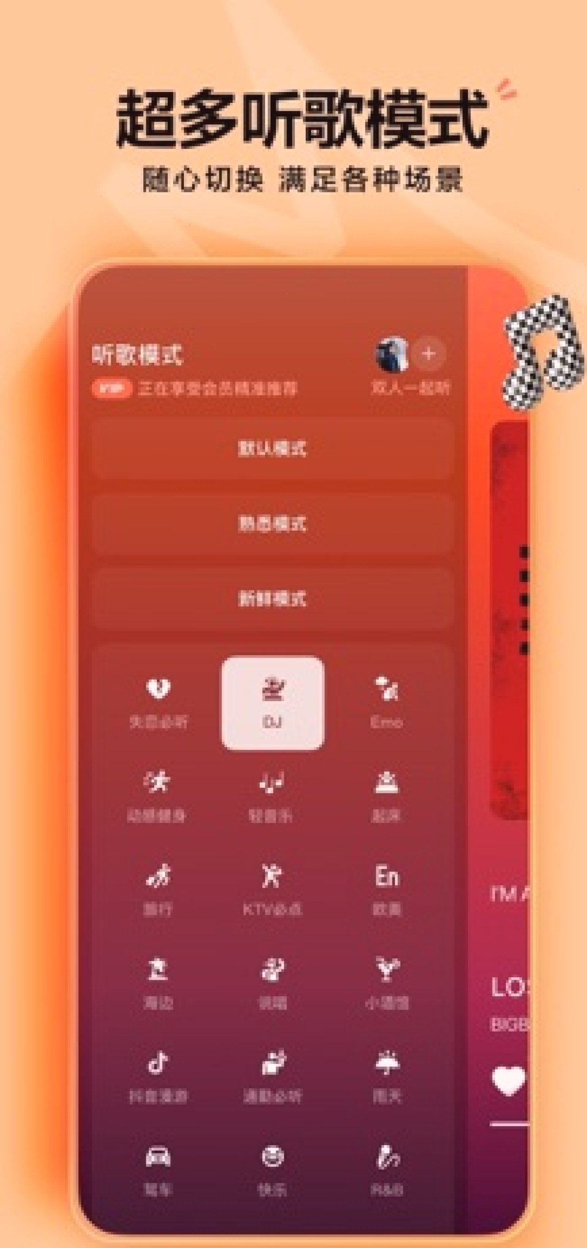 汽水音乐_听见好音乐_汽水音乐安卓苹果入口：汽水音乐多端续播卡在旧进度怎么办（封面配图）
