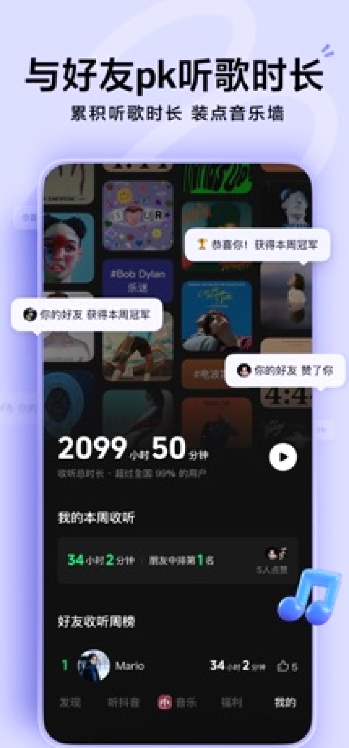 汽水音乐_听见好音乐_汽水音乐安卓苹果入口：第一次打开汽水音乐建议先做什么（封面配图）