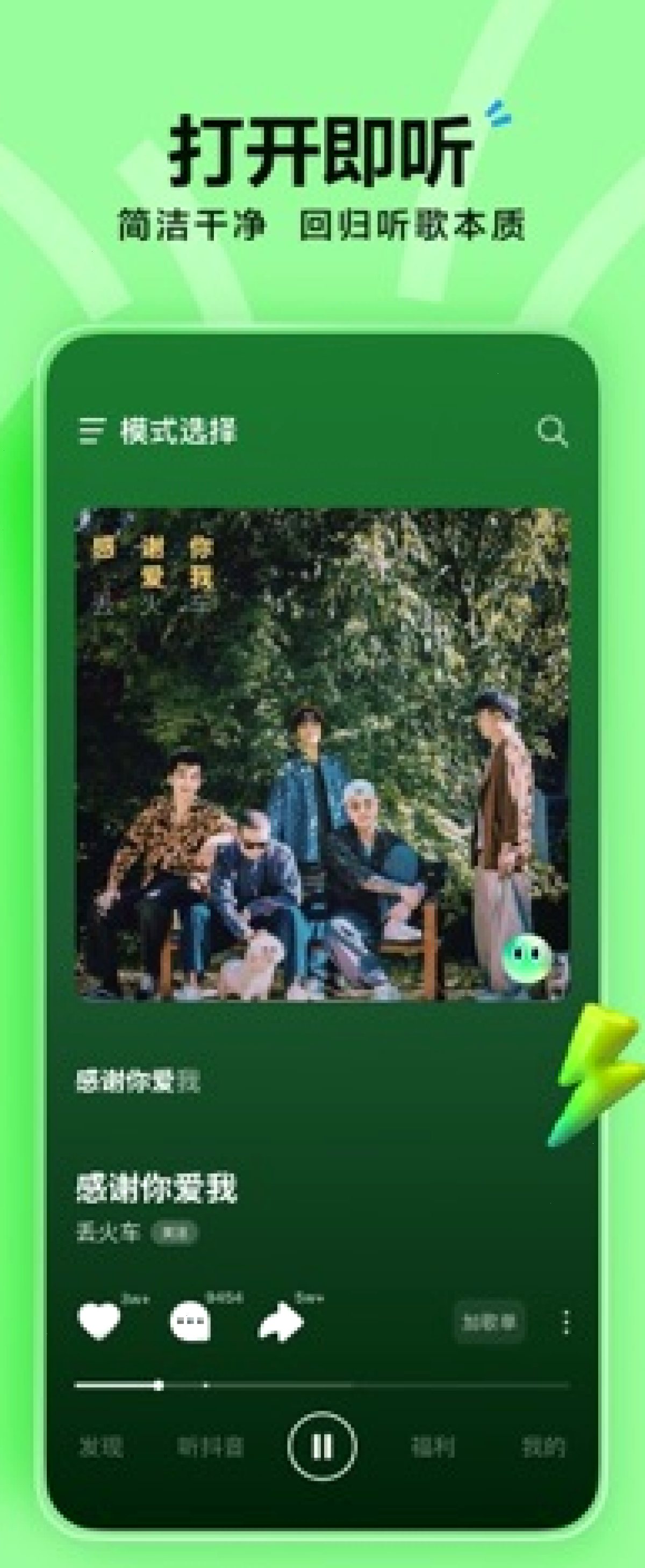 汽水音乐_听见好音乐_汽水音乐安卓苹果入口：汽水音乐是什么？抖音出品的正版听歌应用（封面配图）